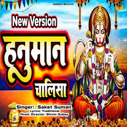 Hanuman Chalisa New Version