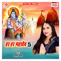 Har Har Mahadev 5-XRAjZwRTeXc