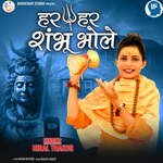 Har Har Sambhu Bhole