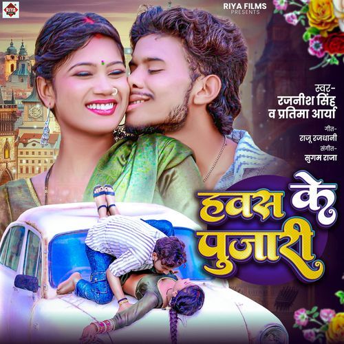 Hawas Ke Pujari
