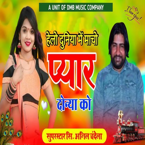Helo Duniya Me Macho Pyar Donya Ko