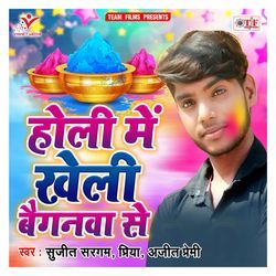 Holi Me Kheli Baiganwa Se-J18eVyBAWlI