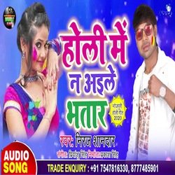 Holi Me Na Aile Bhatar (Holi Song)-ER8CfixoQlc