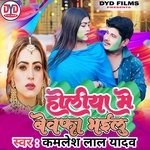 Holiya Me Bewafa Bhailu