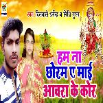 Hum Na Chhoram Ae Maai Achara Ke Kor