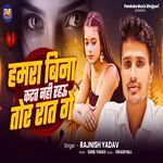 Humra Bina Katata Nhi Rahau Tor Raat Ge