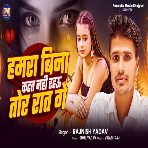 Humra Bina Katata Nhi Rahau Tor Raat Ge