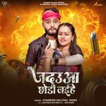 Jadaua Chhodi Jaihe