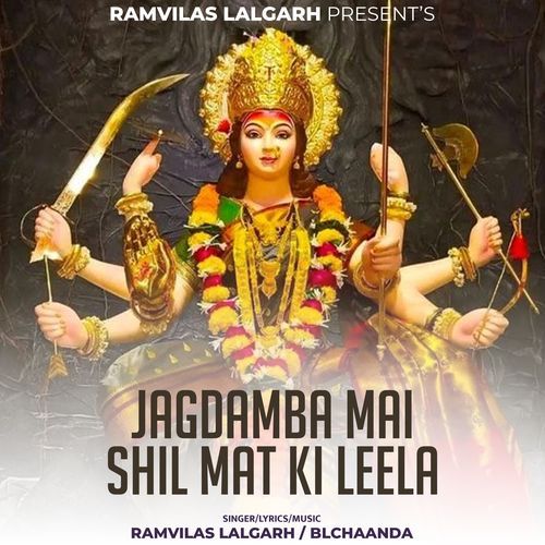 Jagdamba Mai Shil Mat Ki Leela