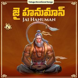 Veeradhi Veerudu Veeranjanaye-AiERSABRBl8