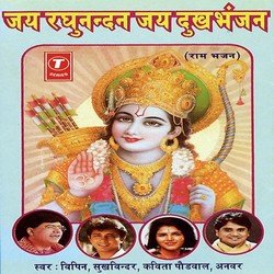 Jai Raghunandan Jai Dukhbhanjan