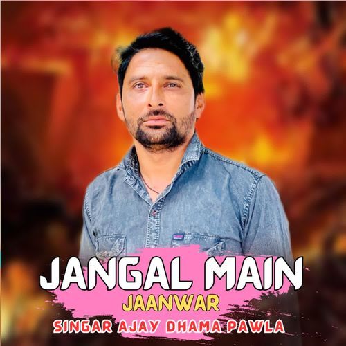 Jangal Main Jaanwar