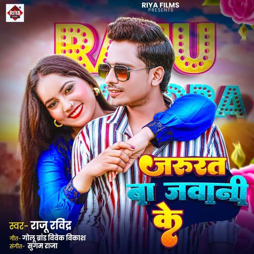 Jarurat Ba Jawani Ke