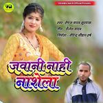 Jawani Nahi Nashela