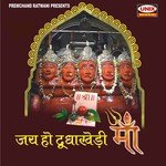 Dhol Baja Mandir Main
