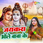 Jaykara Bhole Baba Ke