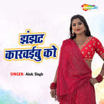 Jhanjhaat Karaibu Ko