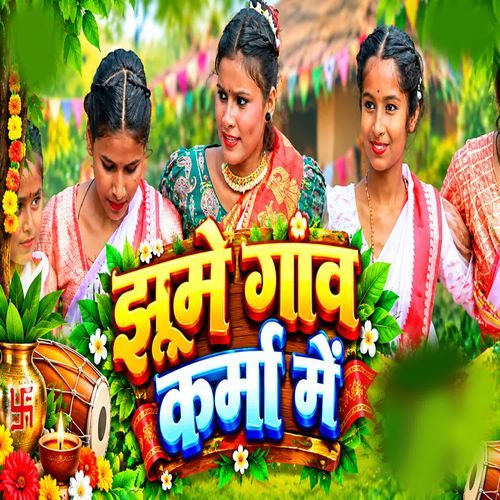 Jhume Gaon Karma Me