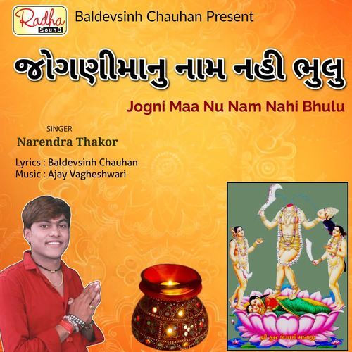 Jogani Maa Nu Nam Nahi Bhulu