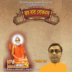 Chirashundar Tomar Pujar Kori