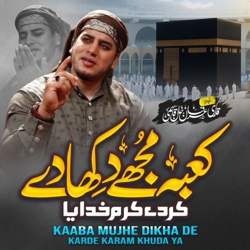 Kaaba Mujhe Dikha De