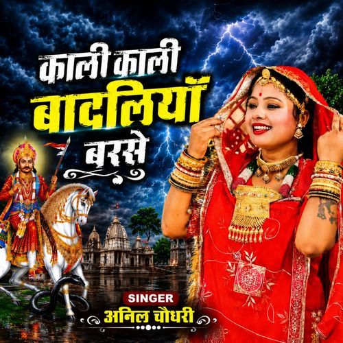Kaali Kaali Baadliya Bershe