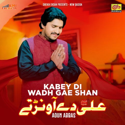 Kabey Di Wadh Gae Shan