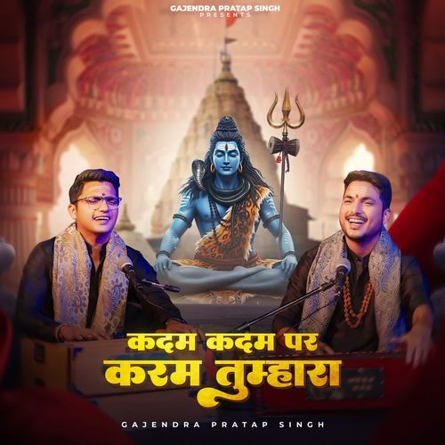 Kadam Kadam Par Karam Tumhara