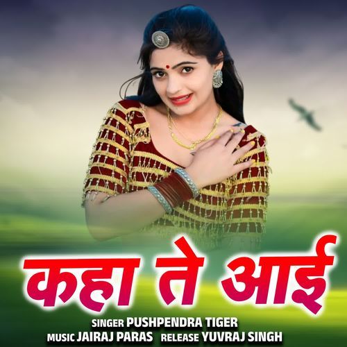 Kaha Te Aayi