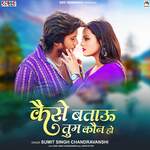 Kaise Batau Tum Kaun Ho