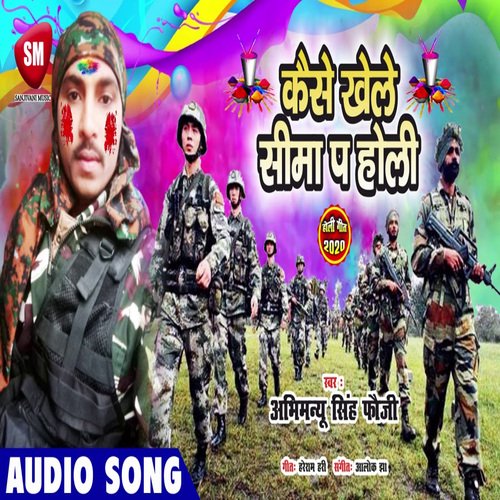 Kaise Khele Seema Pa Holi (Bhojpuri)