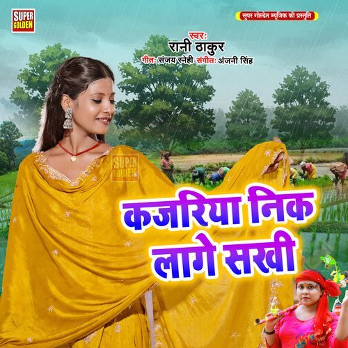 Kajariya Nik Lage Sakhi