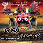 Kala Kajala