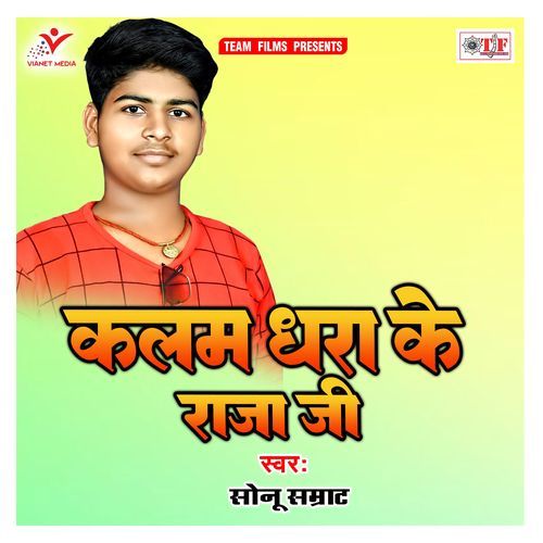 Kalam Dhara Ke Raja Ji