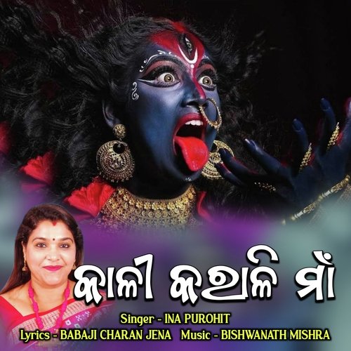 Kali Karali Maa Go