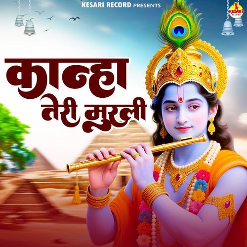 Kanha Teri Murli