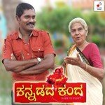 Kannadada Kanda