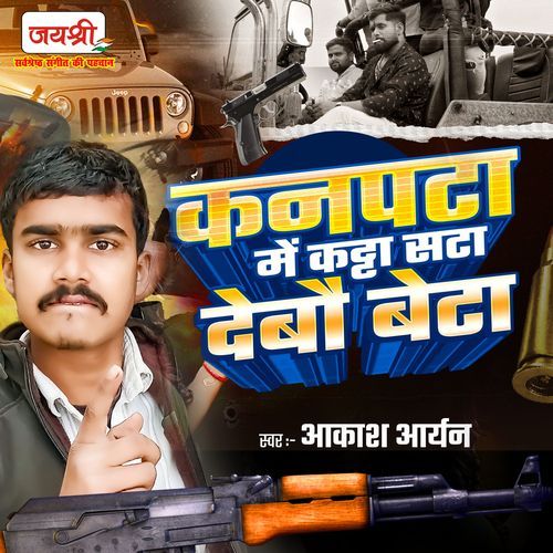 Kanpatta Me Katta Sata Debau Beta