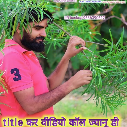 Kar Video Call Jyanudi