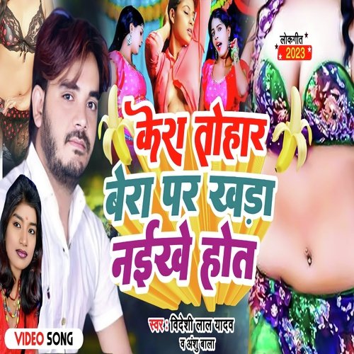 Kera Tohar Bera Par Khada Naikhe Hot