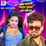 Khake Kamla Pasand Saiya Mare Danadan