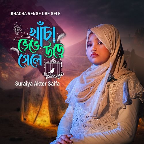 Khancha Venge Ure Gele