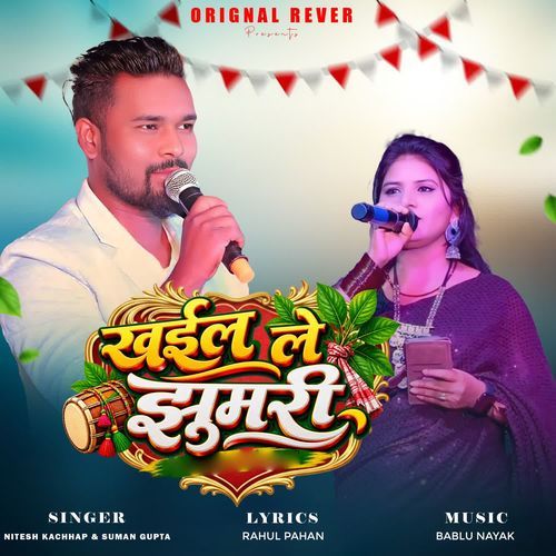 Kheil Le Jhumari