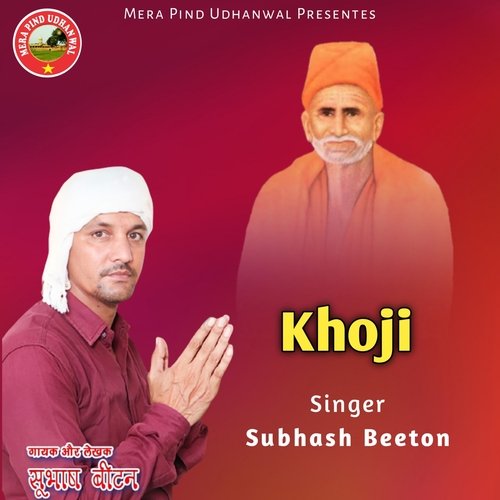 Khoji