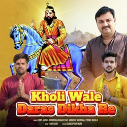 Kholi Wale Daras Dikha Re-KTw8d0ZKf3U