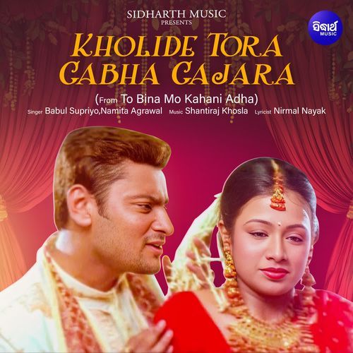 Kholide Tora Gabha Gajara (From "To Bina Mo Kahani Adha")