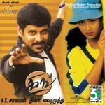 Kaadhalaagi Kaadhalaagi (From "King")