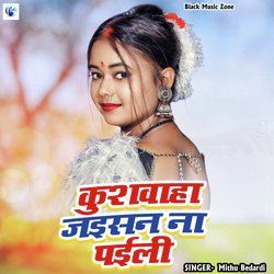 Kushwaha Jaisan Na Paili (Bhojpuri Song)-BVkSUxx9Qkc