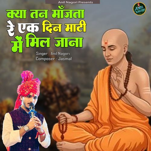 Kya tan manjata re ek din maati me mil jana