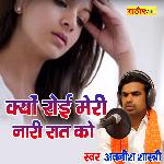 Kyu Roi Meri Nari Raat Ko (Hindi)